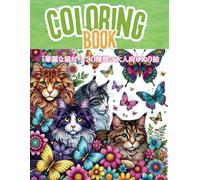 華麗な猫たち:30種類の大人向けぬり絵: Elegant Cats: 30 Breeds Adult Coloring Book