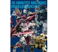 30 MINUTES MISSIONS モデリングアーカイブ