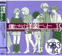 300 Hits In Japan - Vol. 15-300 Hits In Japan