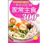 300 of Easy-to-Learn Home Staple Food (Chinese Edition)
