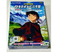 3000 leghe alla ricerca della madre (VOL.1 - 52 End) ~ Sottotitolo inglese ~ ...