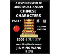 3000 Must-know Chinese Characters (Part 1) -English, Pinyin, Simplified Chinese Characters, Self-learn Mandarin Chinese Language Reading, Suitable for HSK All Levels, Second Edition
