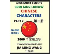 3000 Must-know Chinese Characters (Part 2) -English, Pinyin, Simplified Chinese Characters, Self-learn Mandarin Chinese Language Reading, Suitable for HSK All Levels, Second Edition