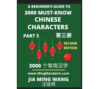 3000 Must-know Chinese Characters (Part 3) -English, Pinyin, Simplified Chinese Characters, Self-learn Mandarin Chinese Language Reading, Suitable for HSK All Levels, Second Edition