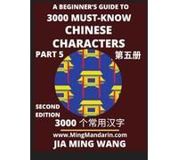 3000 Must-know Chinese Characters (Part 5) -English, Pinyin, Simplified Chinese Characters, Self-learn Mandarin Chinese Language Reading, Suitable for HSK All Levels, Second Edition