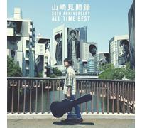 「山崎見聞録 30th Anniversary All Time Best 」 (3枚組)