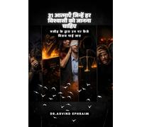 31 आत्माएँ जिन्हें हर विश्वासी को जानना चाहिए: मसीह के द्वारा उन पर कैसे विजय पाई जाए