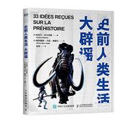 33 idees recues sur la prehistoire (33 preconceived ideas about prehistory) (Chinese Edition)