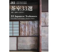 33 Teahouse a+u Nov 2022 Architecture & Urbanism Design MAG Japanese Book Tea