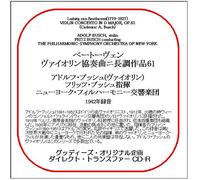33CDR-3660 ベートーヴェン:ヴァイオリン協奏曲 (グッディーズ・ダイレクト・トランスファーCD-R)