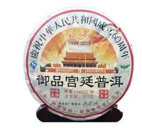 357g Di Tè Pu-Erh Nero Maturo Fatto a Mano Pu'er Royal Shu Puer Golden Bud Shu Puerh Tea Profumo Intenso Del Tempo Bevanda Aromatizzata Al Tè Pu-Erh Maturo (357g)