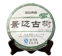 357g Tè Puerh Crudo Di Jing Mai Shen Puer Yunnan Jingmai Ancient Tree Puerh Biologico Verde Senza Additivi Tè Bollito Sapore Puro E Intenso Tè Verde Antico Con Metodo Puer Crudo