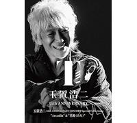 Tamaki Koji 35Th Anniversary Concert Special Collections `Arcadia` & `Mich (DVD)