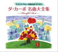 35th Anniversary Memorial CD-B