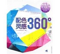 360 degrees of color inspiration