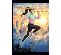 365日のライフプロジェクト（第2巻）: 1km no Saki e / Beyond the First Kilometer