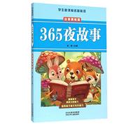 365 Bedtime Stories (Chinese Edition)