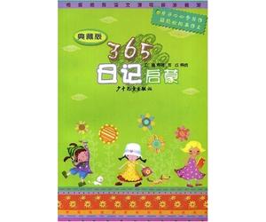 365-Day Essay Writing Enlightenment(Collector's Edition) (Chinese Edition)