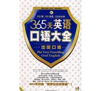 365 days Daquan English: spoken abroad (with a book + MP3 CD 1)