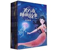 365 Nights Bedtime Stories (5 Volumes) (Chinese Edition)