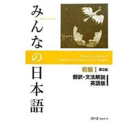 3A Network Minna No Nihongo Shokyu vol.1 Translation and Grammar Sec (Tascabile)