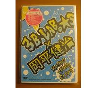 3B LAB.☆S ＋ 岡平健治 MUSIC VIDEO CLIP集[DVD]