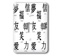 3dRose LLC lsp_1159_1 Simboli cinesi, interruttore a levetta singolo