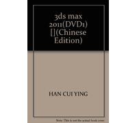 3ds max 2011中文版从新手到高手(附DVD光盘1张)