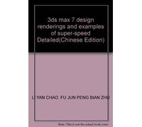 3DS MAX 7 效果图设计超级提速与实例详解【正版】