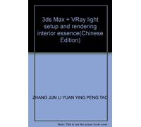 3ds Max + VRay light setup and rendering interior essence(Chinese Edition)