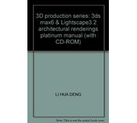 3ds max6&Lightscape3.2建筑效果图铂金手册【正版开发票】