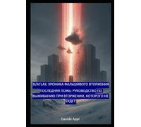 3I/ATLAS: Fake Invasion Chronicles (Хроники фальшивого вторжения): The Last Lie: A Survival Guide for an Invasion That Will Never Happen