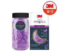 3M Good Night Earplug 50 paia Preminum 32 dB set viola