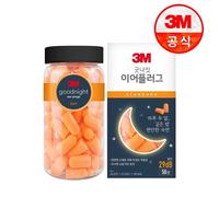 3M Good Night Earplug 50 paia standard 29 dB set arancione