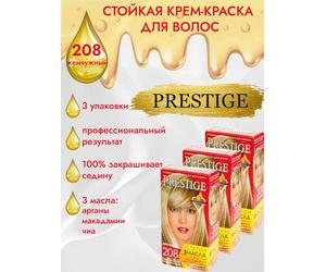 3pz Vip’s Prestige tinta permanente per capelli №208 Perla