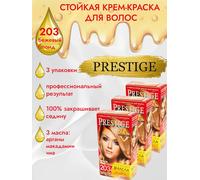 3pz Vip’s Prestige tinta permanente per capelli Beige blonde №203