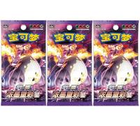 3X Booster Pokemon cs2aC - Spada e scudo: Vivid Portrayals Obsidian (edizione cinese ufficiale, 5 carte da Booster, Sigillato e protetto, equivalente Destinato radioso)