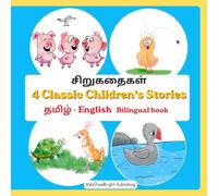 சிறுகதைகள் - 4 Classic Children’s Stories: தமிழ் - English Bilingual Book