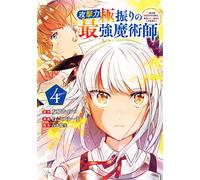 [4] The Strongest Magician With Maximum Attack Power ~ A Great Swor.. Book NUOVO