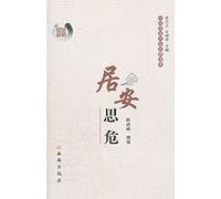 4 traditional Chinese culture is not everything: be prepared (Paperback)