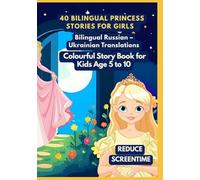 40 Bilingual Princess Stories for Girls | Bilingual Russian - Ukrainian Translations | Colourful Story Book for Kids Age 5 to 10