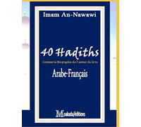 40 Hadiths: أربعون حديثا (avec la biographie de l'Imam An-Nawawi): أربعون حديثا (avec la biographie de l'Imam An-Nawawi)