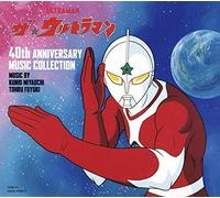 ザ☆ウルトラマン 40th ANNIVERSARY MUSIC COLLECTION