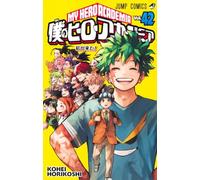 MY HERO ACADEMIA 42 (VO JAPONAIS)
