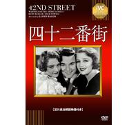 Bebe Daniels - 42Nd Street [Edizione: Giappone]