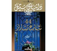44 شارع تشارلز - 44 Charles Street