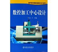 443 Modern CNC Structure and Design SeriesDesign of CNC Machining Centre (Chinese Edition)