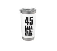 45° compleanno donne russe in russo russo russo Bicchiere termico in acciaio inox doppia parete