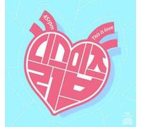 45rpm - This Is Love