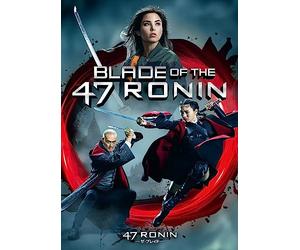 47RONIN -ザ・ブレイドー [DVD]
